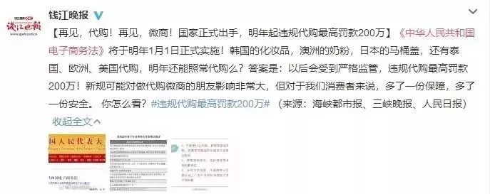代购微商新政策,再见代购再见微商