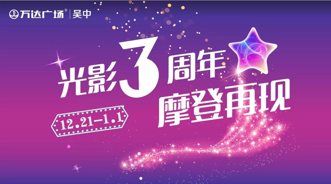 吴中万达团购4-6人套餐,吴中万达团购套餐