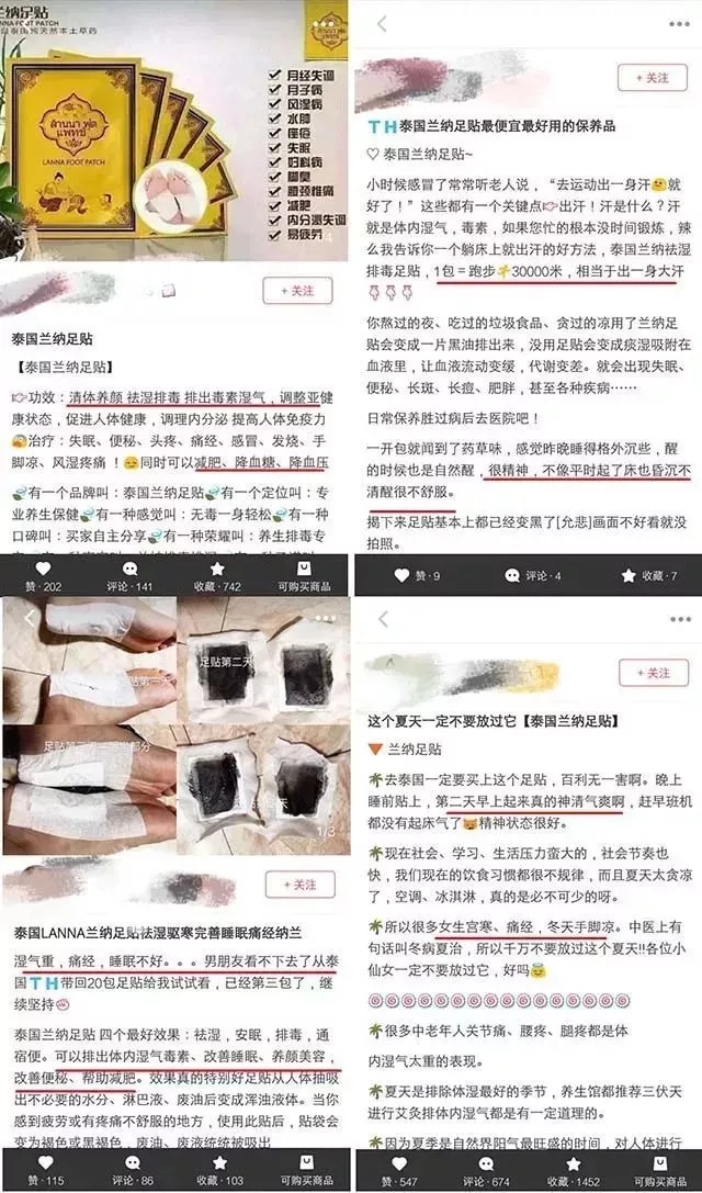 每晚一贴祛除湿气,每天一贴瘦全身