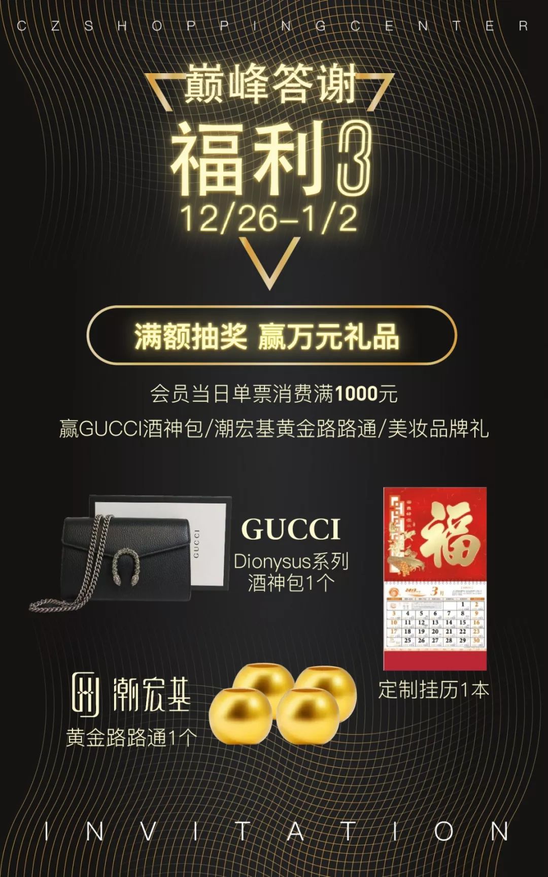 跨年要搞什么,跨年晚会活动策划案
