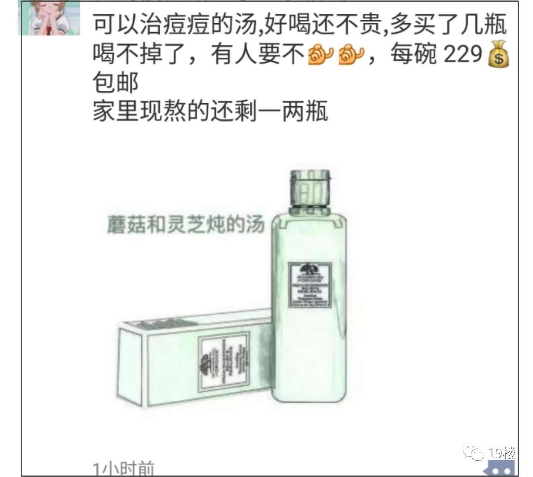 朋友圈里的代购,朋友圈的代购们