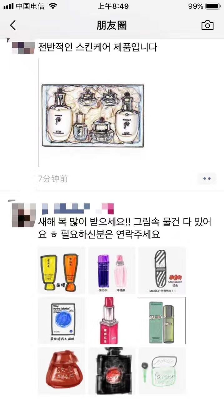 笑死！代购变身灵魂画手：没有点美术功底，还做不了微商了……