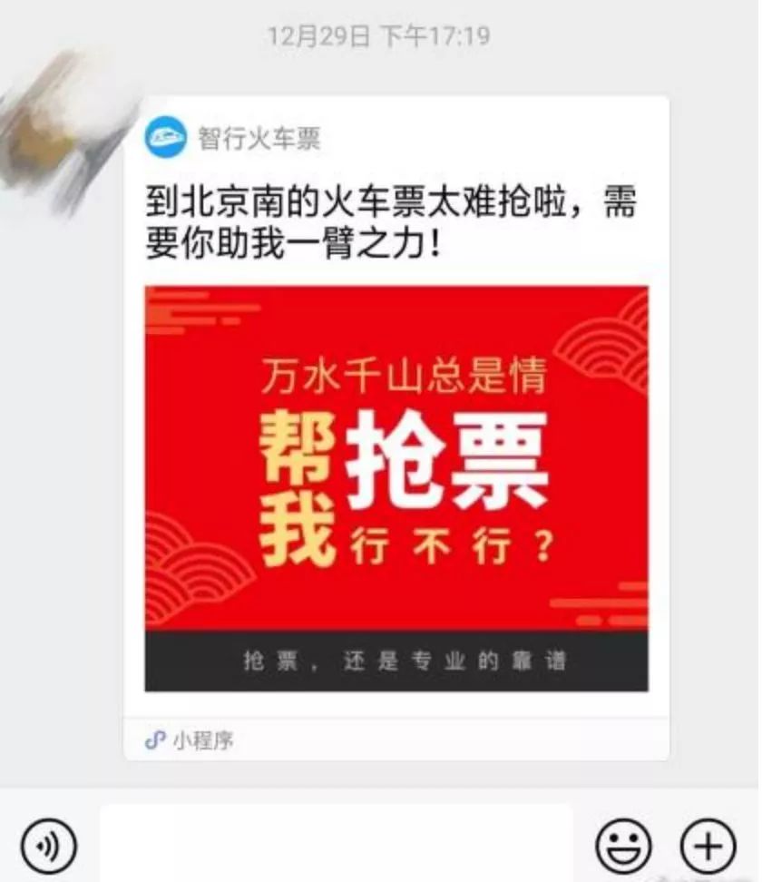 春运抢票加速包优先购票吗,抢火车票的vip加速包有作用吗