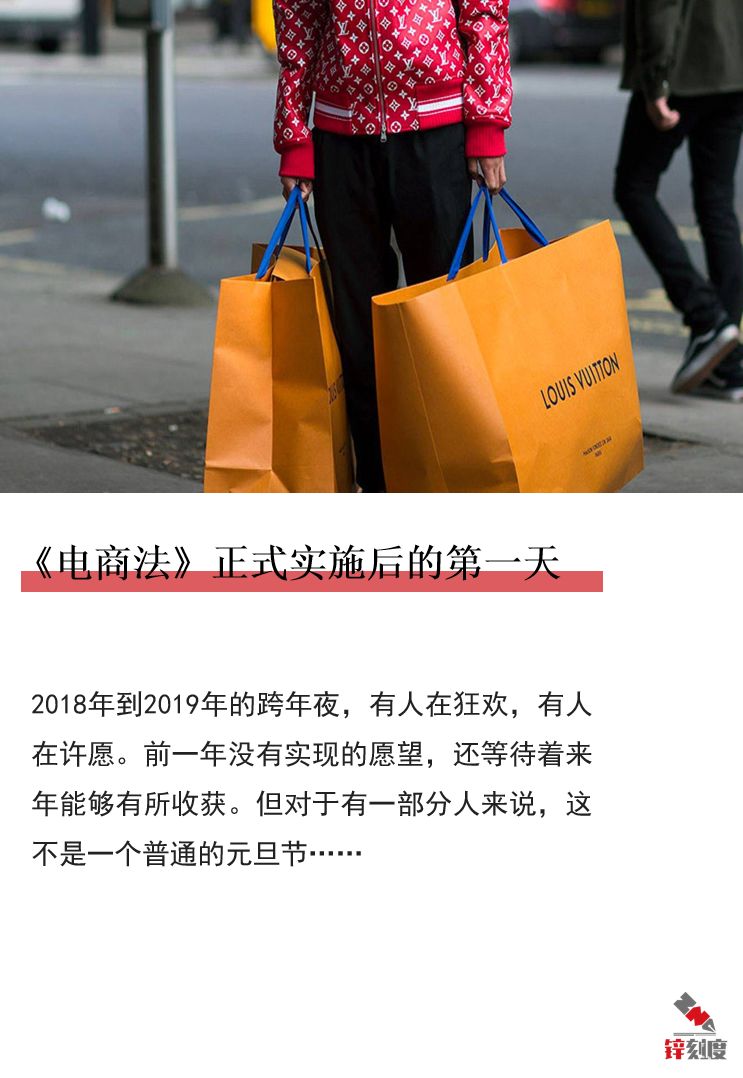 电商法实施后遇到的问题,电商法第二十一条