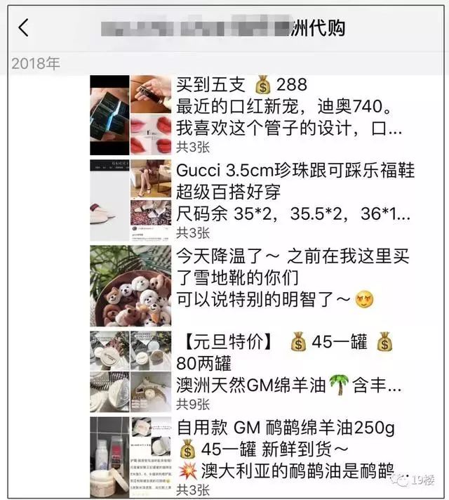 朋友圈代购被举报,代购的朋友圈被限制为啥