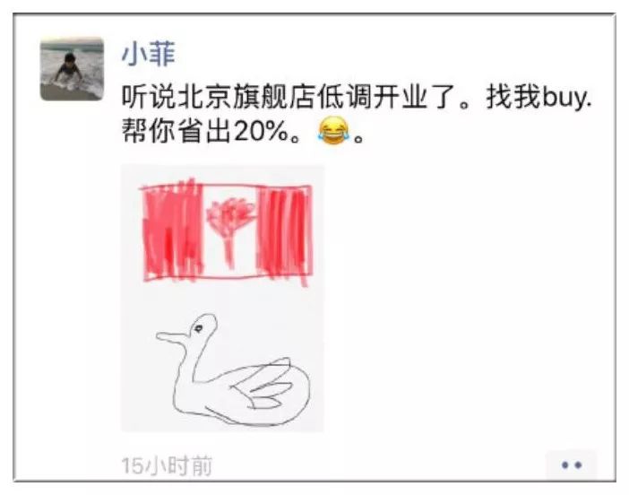 朋友圈代购变身灵魂画手,朋友圈代购