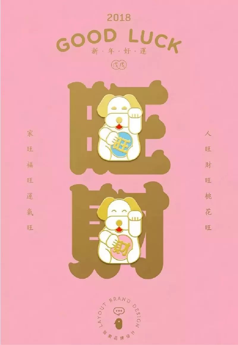 设计一个有新年气息的祝福红包,制作一个有创意的新年红包