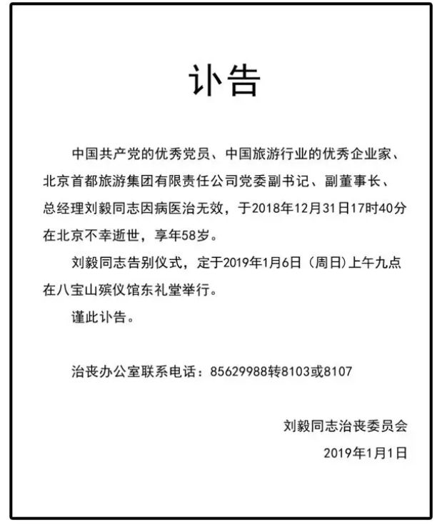 董事长意外离世背后的故事,百亿企业董事长突然去世
