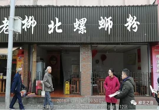 柳北“门前三包”工作12月“成绩”放榜，这次第一的是……