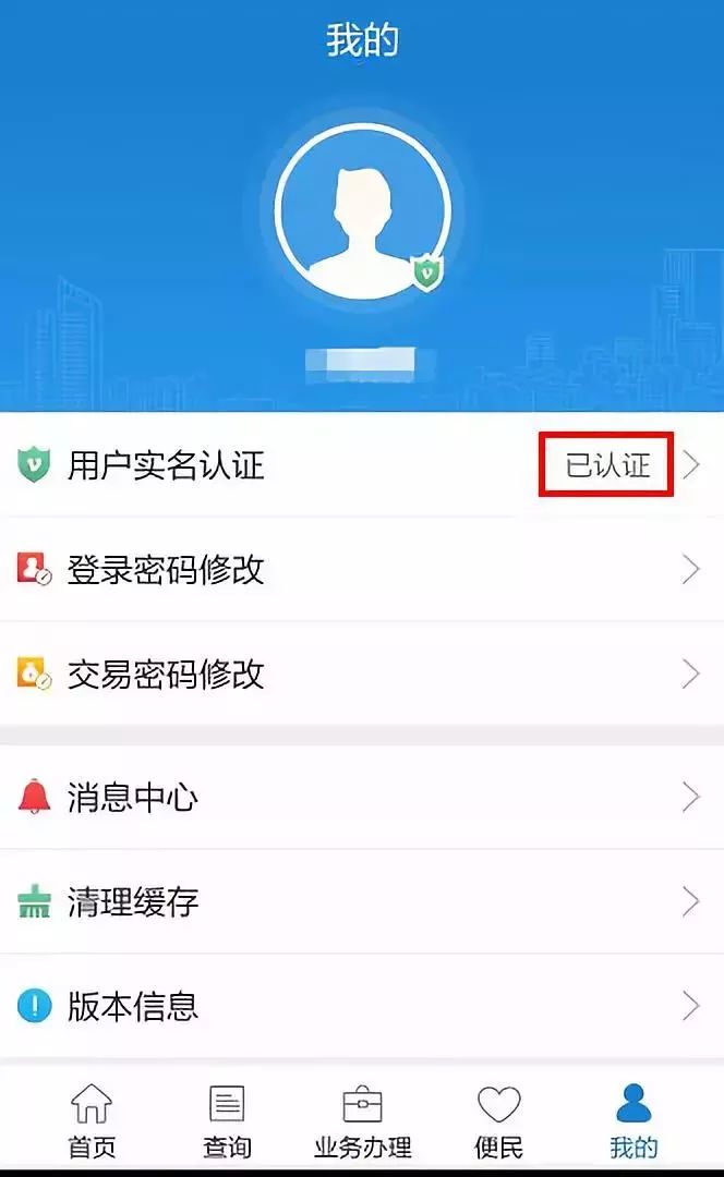 苏州公积金app最新版本,苏州公积金app办理进度查询