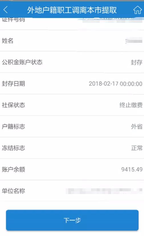 苏州公积金app最新版本,苏州公积金app办理进度查询