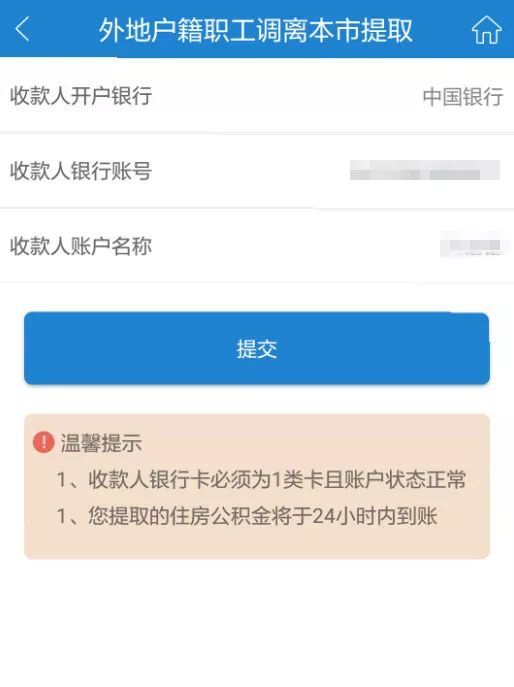 苏州公积金app最新版本,苏州公积金app办理进度查询