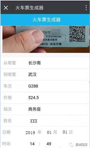 2020年春运购票避坑指南,猪事顺利牛气冲天面团购