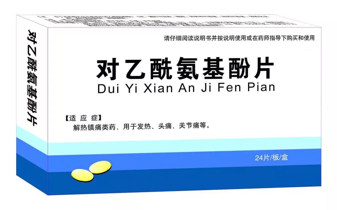 对乙酰氨基酚不良反应缓解,对乙酰氨基酚的副作用及禁忌
