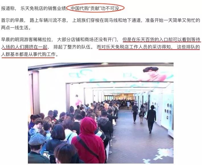 韩国乐天免税店销量,韩国乐天免税现状