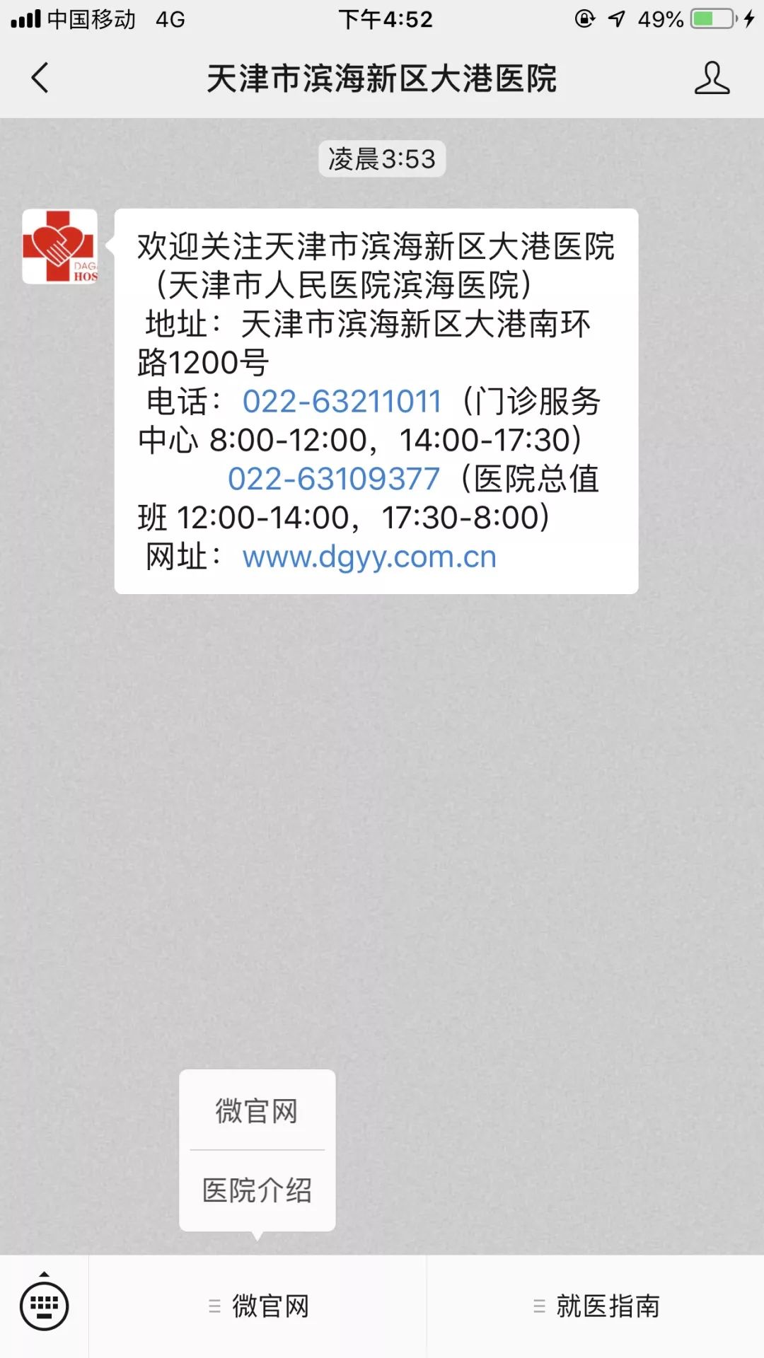 周围的人感觉都生病了,身边的人最近都生病