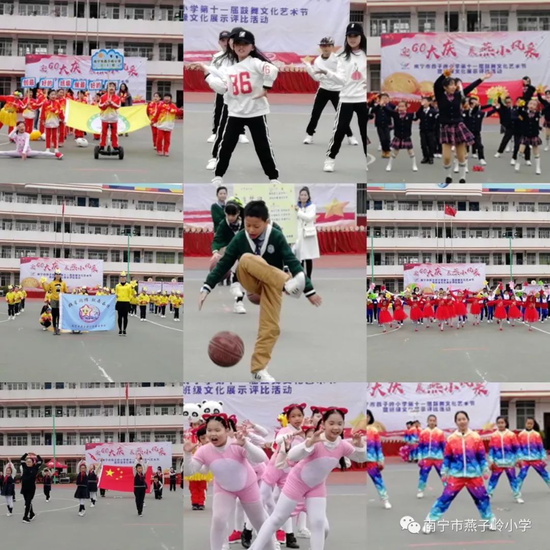 缤纷校园｜“幸福”班级成长记——记南宁市燕子岭小学第十一届鼓舞文化艺术节暨班级文化展现评比活动
