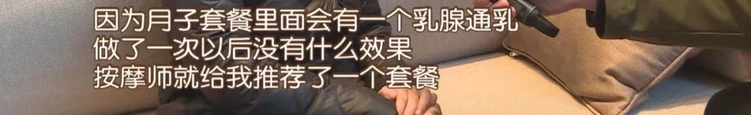 长沙妈妈住了28天花了近4万的月子中心，催乳却乳腺化脓、宝宝的屁股也长了脓疱……