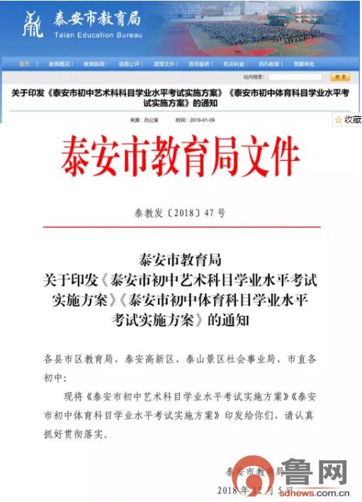 安泰中学体育中考,朔州安泰中学中考体育