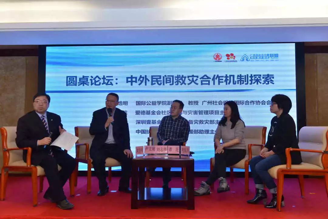 全国防灾减灾救灾会议,防灾减灾救灾会议