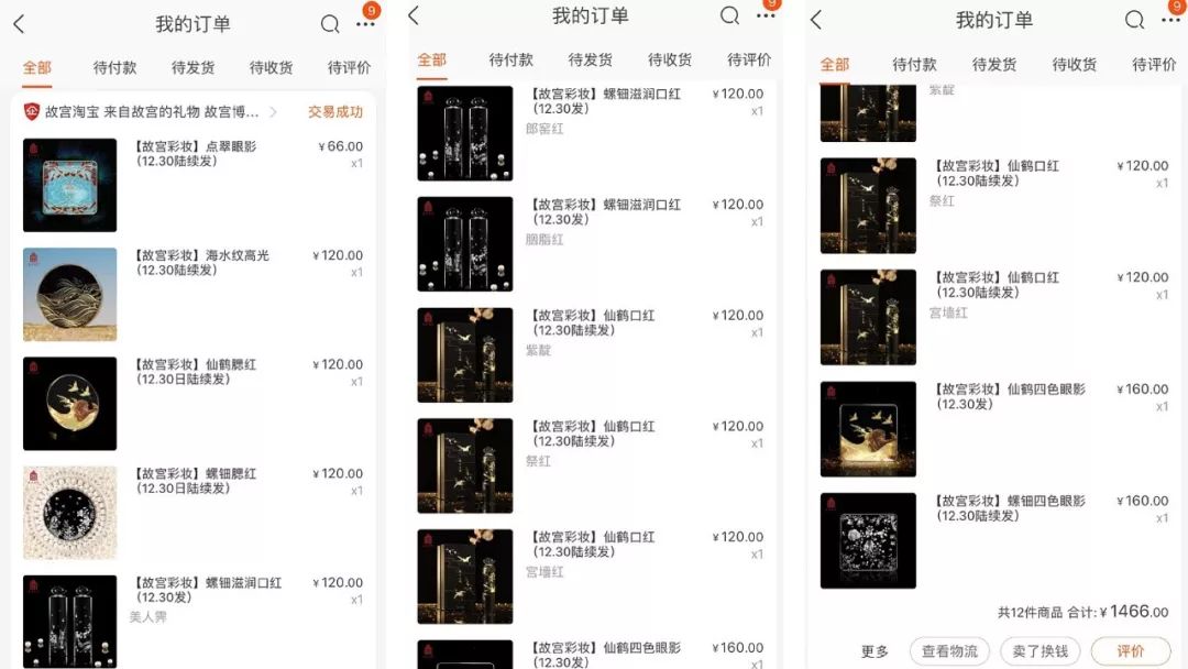 故宫化妆品礼盒测评,故宫系列彩妆排名第几好