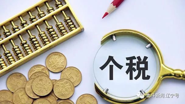 个人所得税app手把手教学,2021年个人所得税app操作