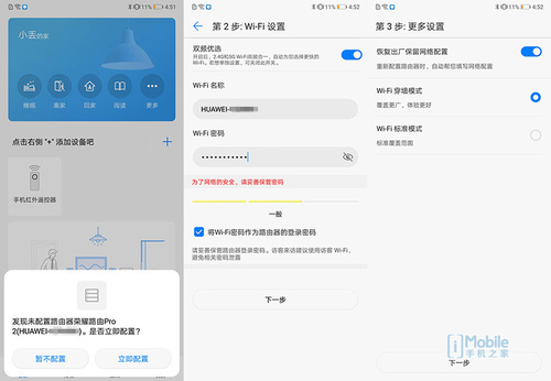 荣耀路由pro2能胜任千兆主路由吗,荣耀路由pro25g信号