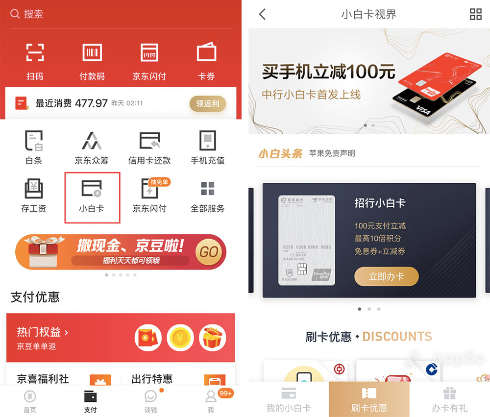 京东、淘宝、腾讯联名信用卡这么多，哪张最值得办？这份开卡攻略告诉你