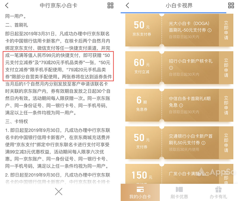 京东、淘宝、腾讯联名信用卡这么多，哪张最值得办？这份开卡攻略告诉你