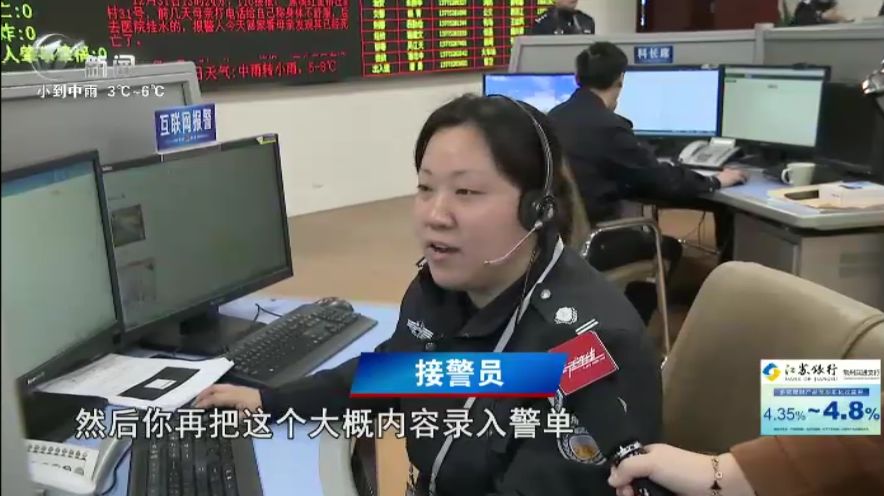 110接线员具体干什么,110接线员态度差