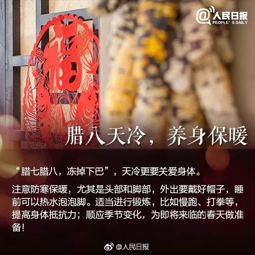 今日腊八三不吃四不做,今日腊八这件事千万别忘了做