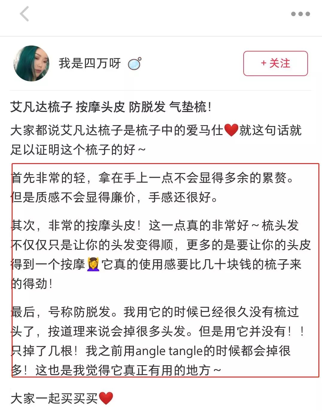 一把梳子拯救你的发际线,拯救发际线神器梳子