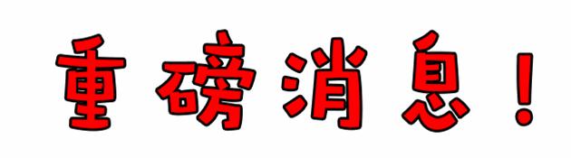 「注意」安溪禾苗艺术秋季班招生优惠活动开始啦……
