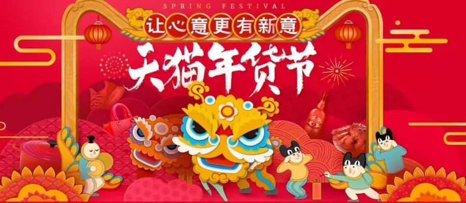 跻身年货节营销大战在所难免 (年货节火爆开启精彩持续进行中)