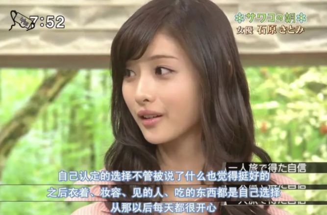 石原里美小细节,想美就从头做起