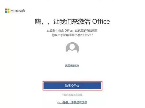 win10安装激活windows,win10安装office2010激活步骤