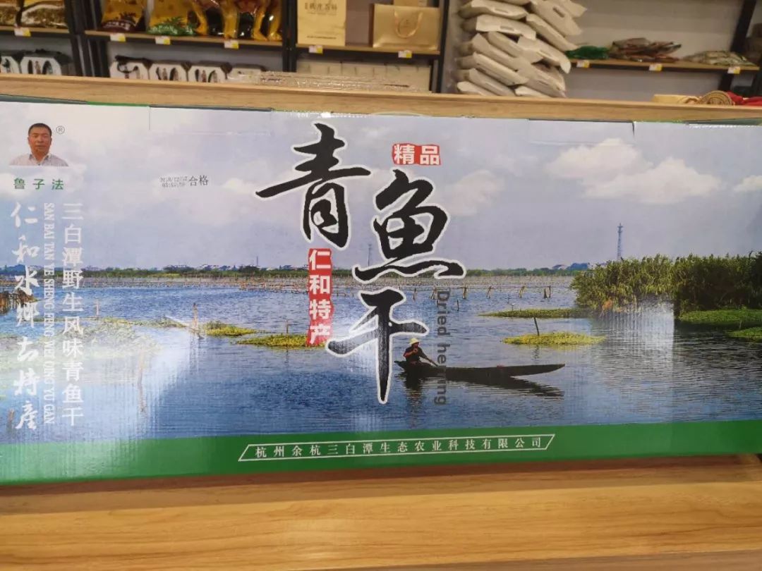 一站式买全！余杭这家土鲜店把纯正的土货都搬来了！酱鸭、毛腌鸡、猪头肉……