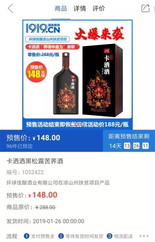 聚焦｜寓意感谢的“卡洒洒”上市，环球佳酿布局凉山产业扶贫