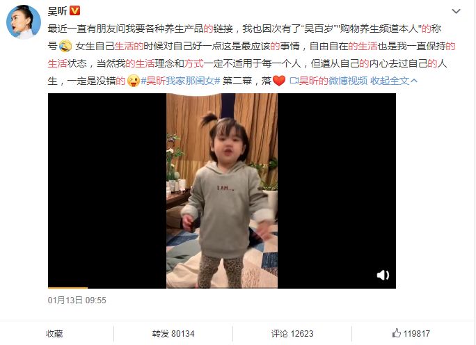 吴昕9种保健品,吴昕熬夜吃保健品