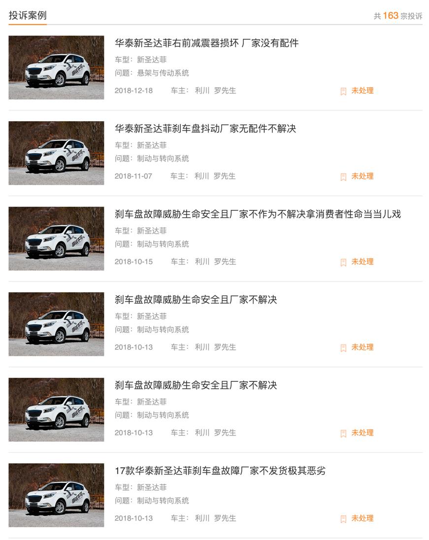 华泰汽车陷入泥潭,华泰汽车业务现状