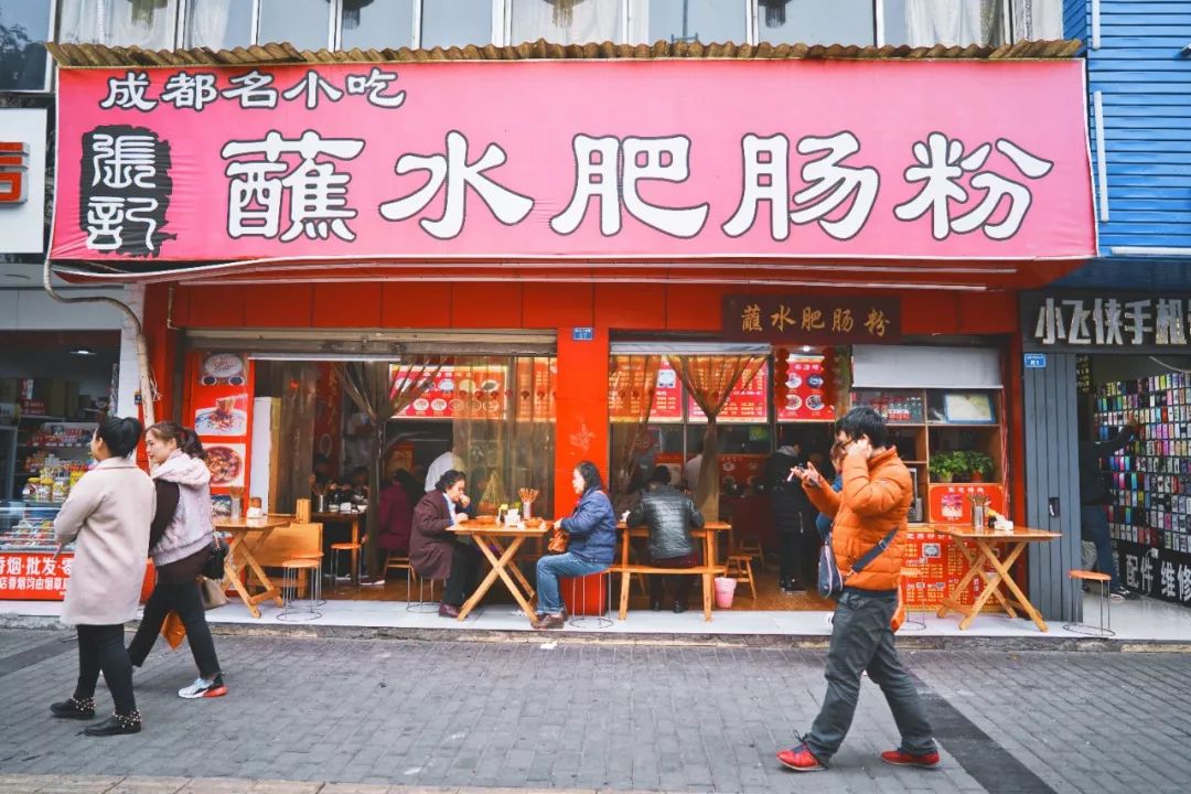 成都风味｜双林的叔叔嬢嬢个个身怀绝技，放下麻将就能开出一家馆子来