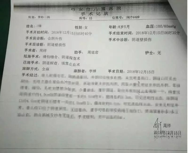 追凶17年女子遭侵害遇难完整版,追踪17年女子遭侵害遇难