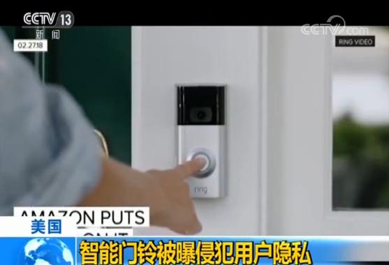 电子猫眼可视门铃侵犯隐私,智能门铃会不会侵犯邻居隐私
