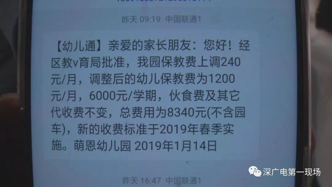 又涨！民办幼儿园“三连涨”高中涨到一万六！这么“任性”？