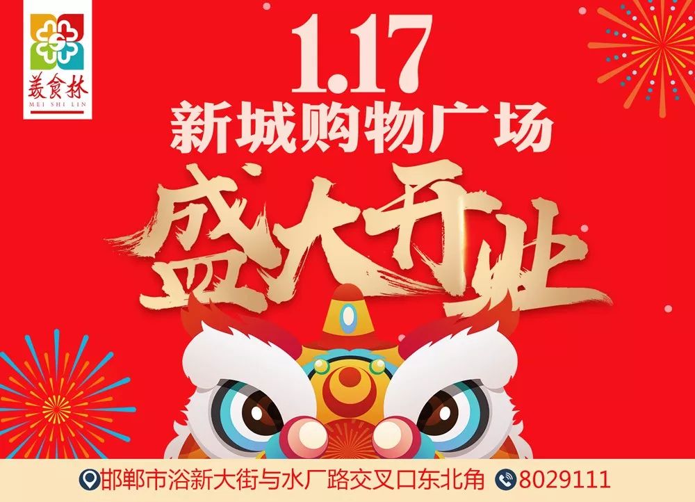 美食林新城购物广场电话,美食林综合商场