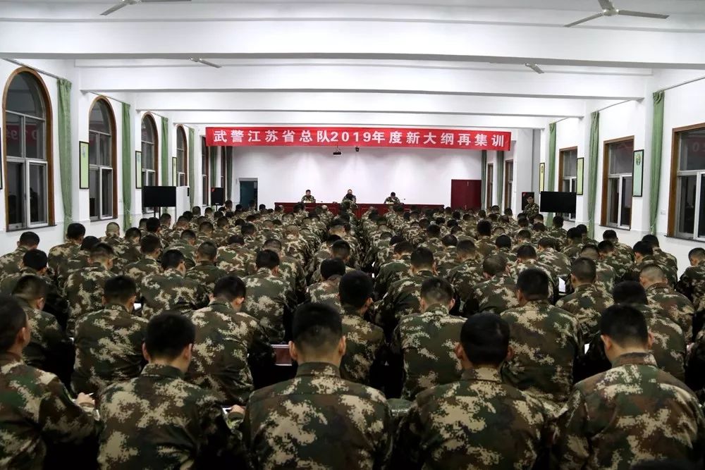 一线传真｜揭秘！抢先解读*警武**江苏省总队新大纲再集训三大亮点！