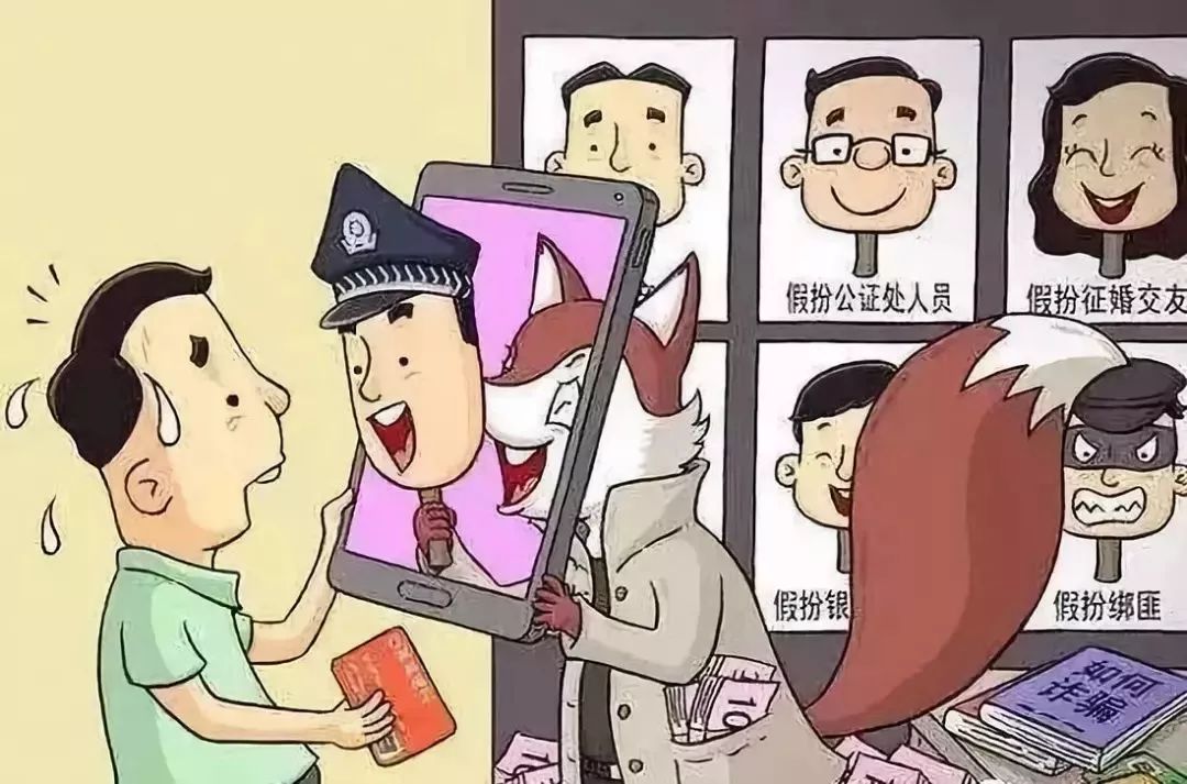 警惕防范集资高回报骗局,消防骗局套路多