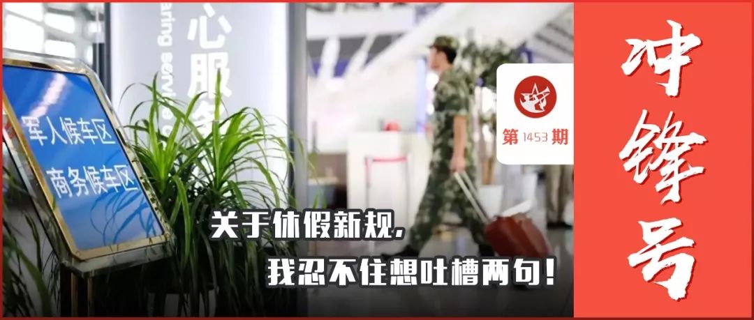 关于休假的标准,休假新规定干货