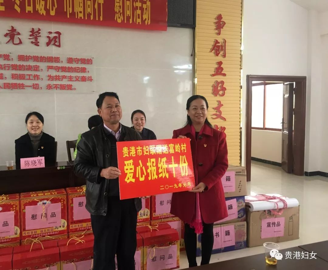 走访慰问送关怀结对帮扶暖人心——贵港市妇联赴富岭村开展2019年“脱贫攻坚冬日暖心巾帼同行”慰问活动