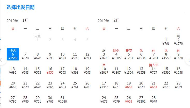 12月重庆出发国内最便宜机票,重庆四月便宜机票往返